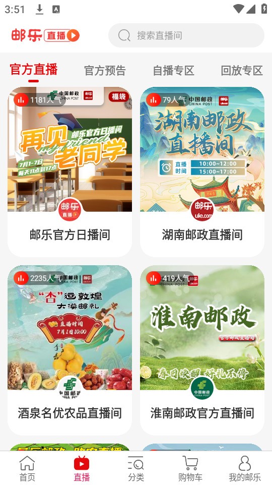 邮乐购(图3)