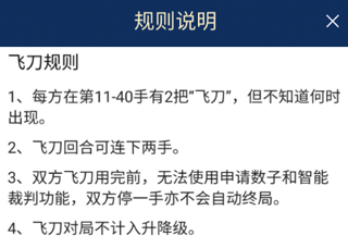野狐围棋(图4)