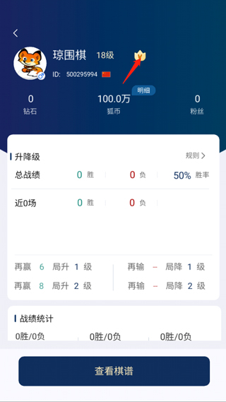 野狐围棋(图7) 野狐围棋(图7)