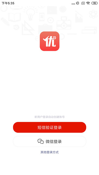 优题库(图1)