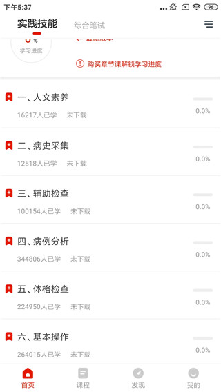 优题库(图3)