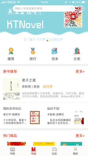 快听小说(图1)