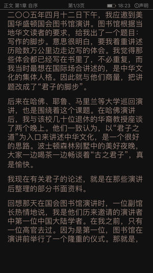 快听小说(图3)