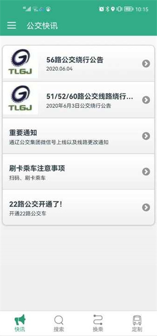 通辽行(图1)