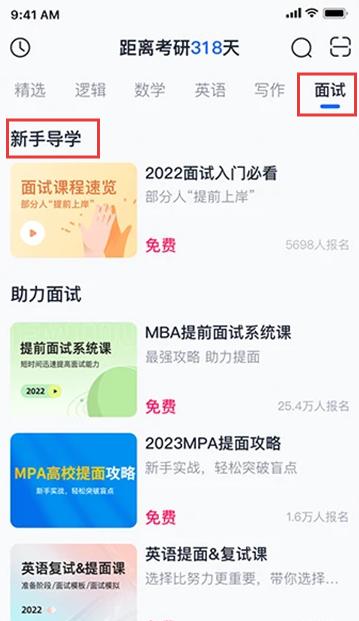 mba大师(图2)