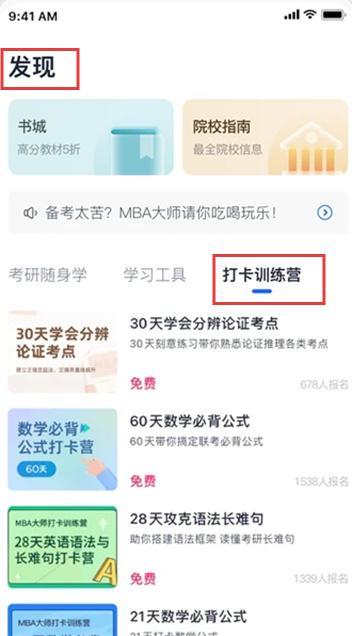 mba大师(图3)