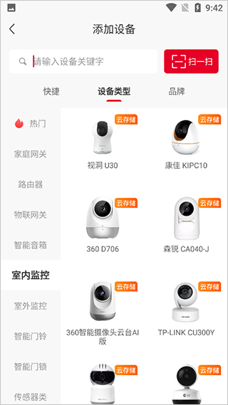 智慧沃家官网版(图1)