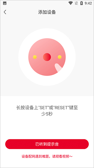 智慧沃家官网版(图2)
