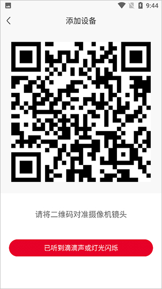 智慧沃家官网版(图4)