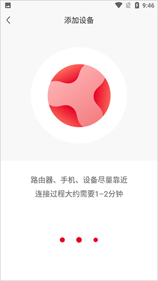 智慧沃家官网版(图5)