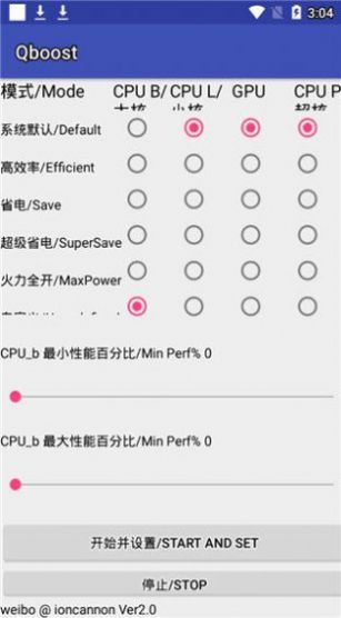 Qboost官网版(图1)
