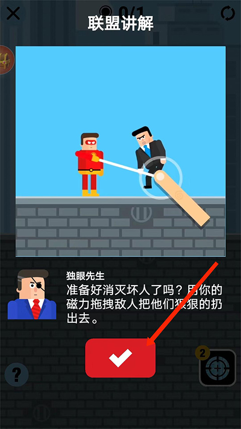 炮击达人(图2)