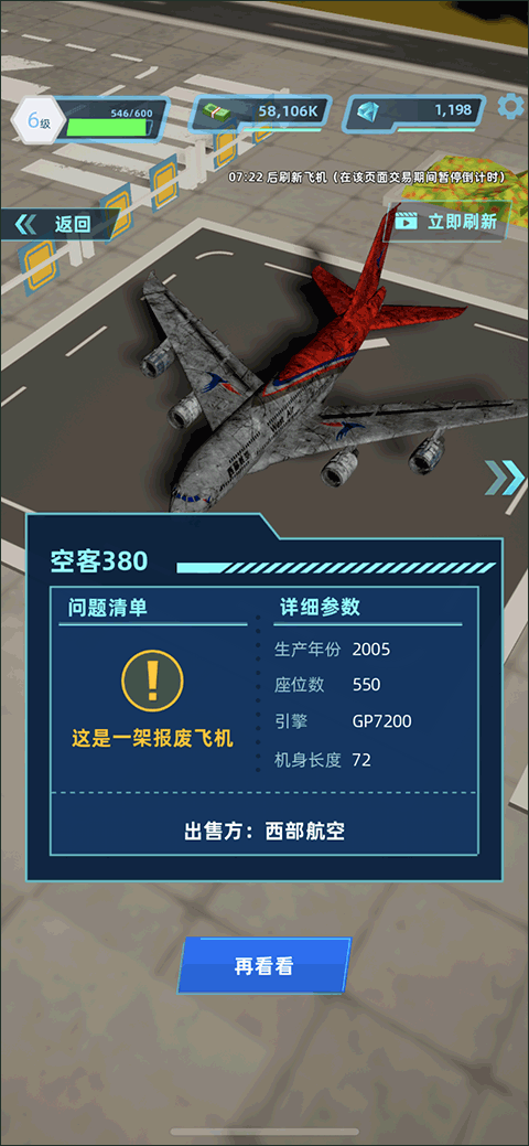 机场大亨(图1)