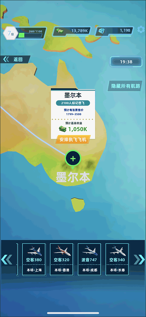 机场大亨(图3)