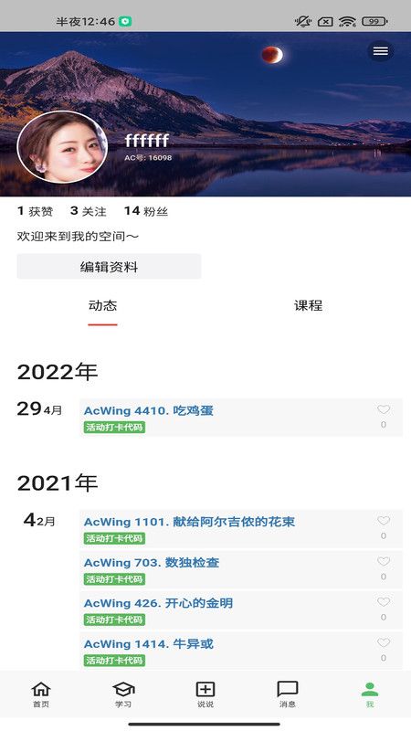 AcWing(图1) AcWing(图1)