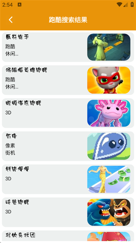 情感反诈模拟器(图2) 情感反诈模拟器(图2)