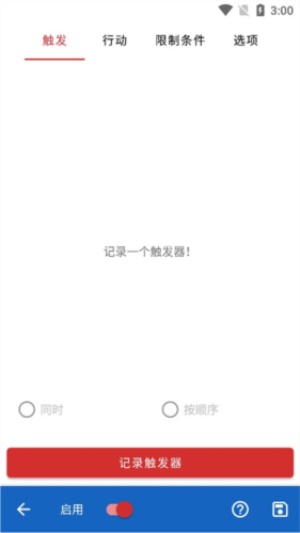 键映射器汉化版(图4) 键映射器汉化版(图4)
