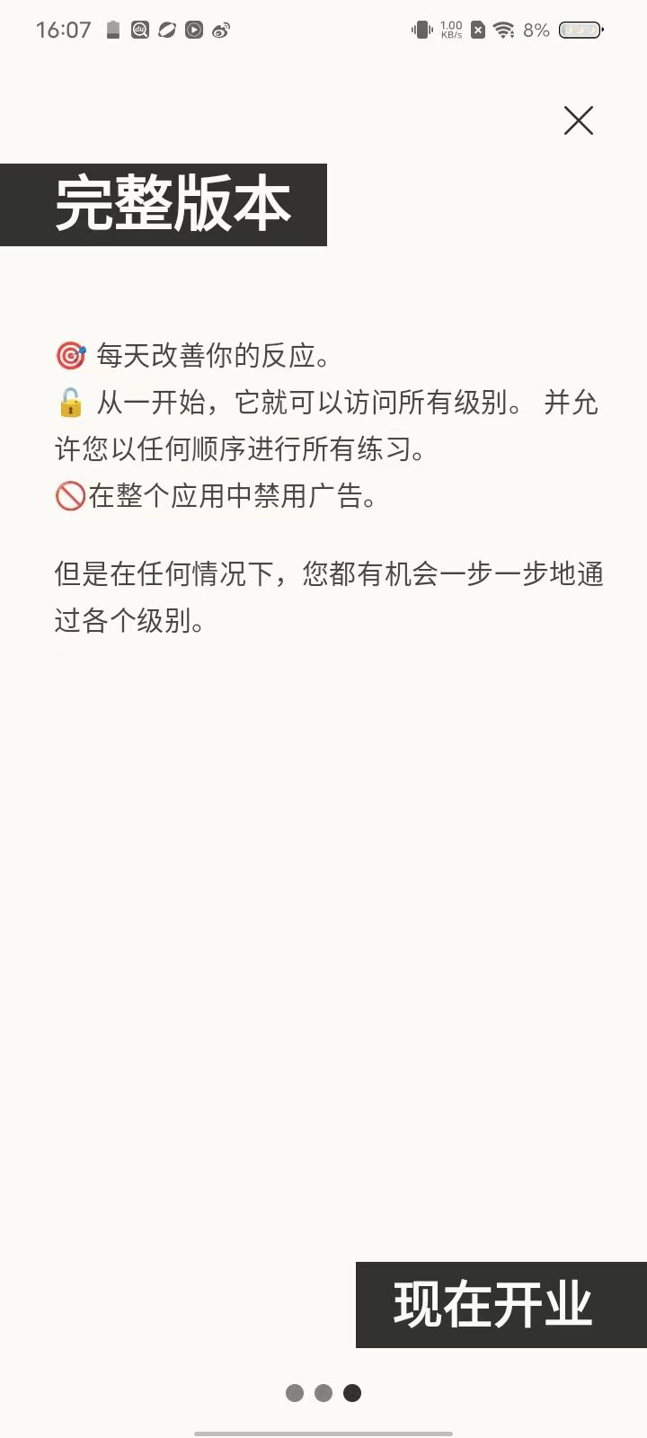 反应训练(图1) 反应训练(图1)