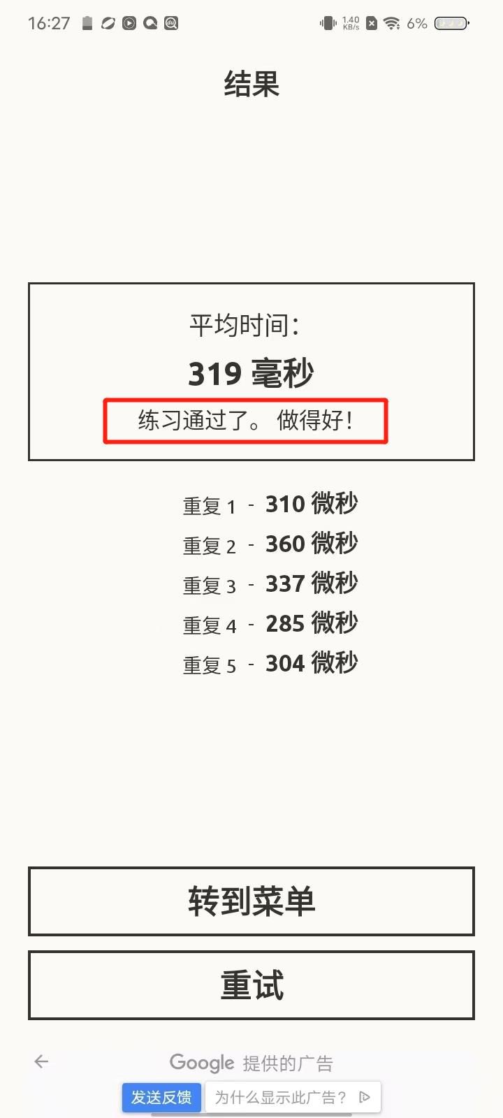反应训练(图4) 反应训练(图4)