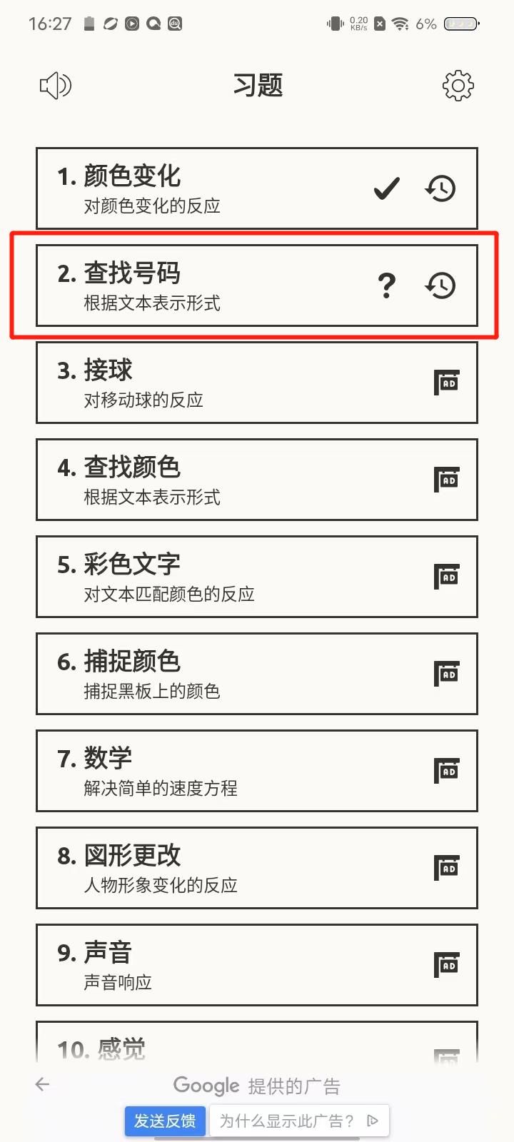 反应训练(图5) 反应训练(图5)