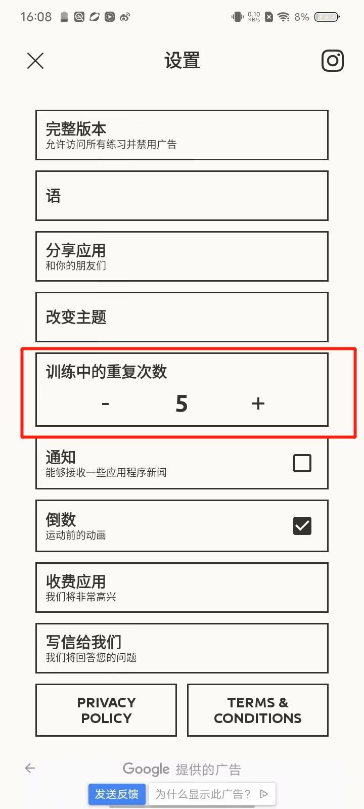 反应训练(图6) 反应训练(图6)