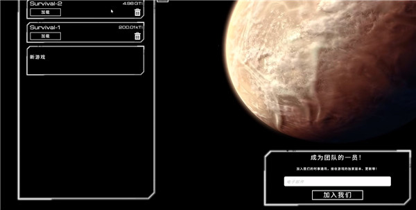 星球工匠手机版(图3)