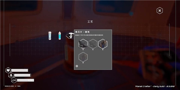 星球工匠手机版(图5)