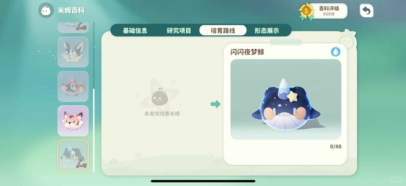米姆米姆哈史上最贵米姆-闪闪夜梦鲸配方合成