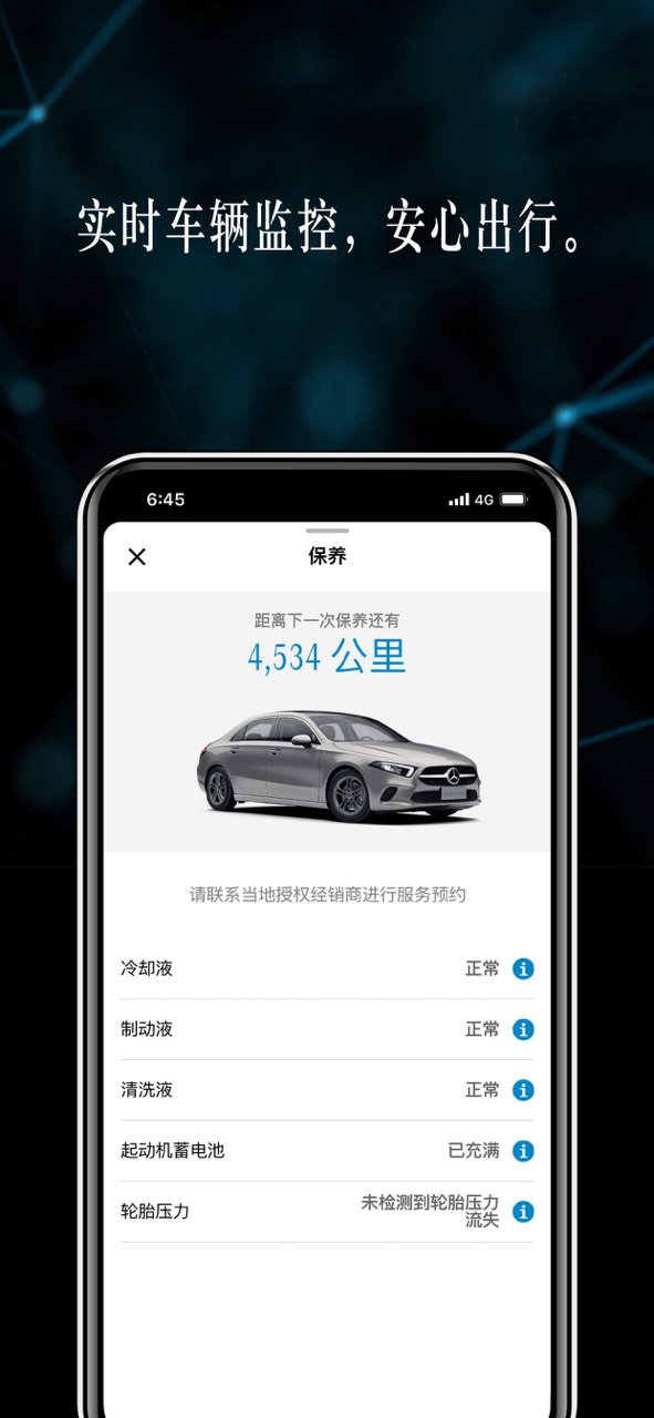 Mercedes me(图1)