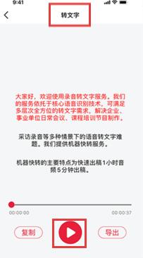 录音神器转文字助手(图2)