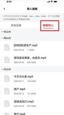 录音神器转文字助手(图3)