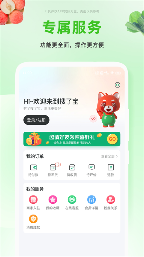 搜了宝(图1)