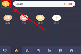 叨叨记账(图2)