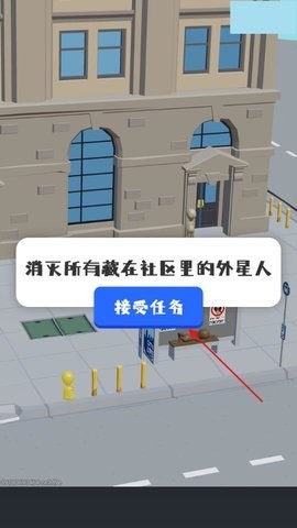 狙击外星人(图2) 狙击外星人(图2)