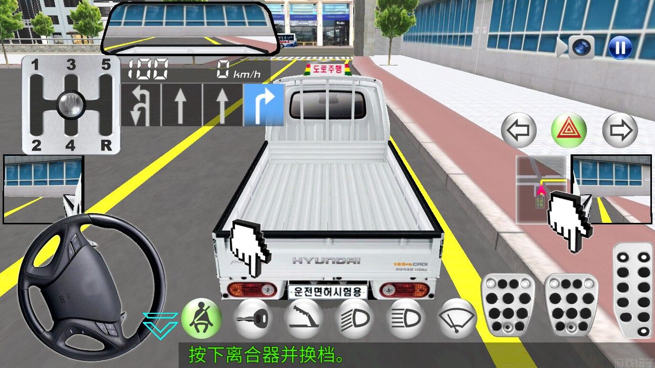 3d驾驶课2(图5) 3d驾驶课2(图5)