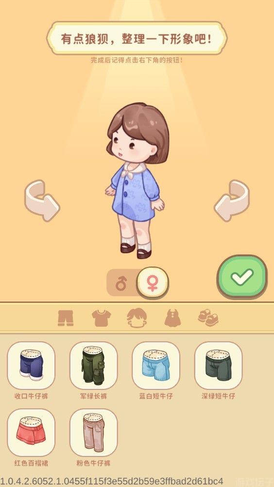 筑梦事务所(图1)