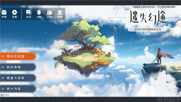 迷失幻途(图1) 迷失幻途(图1)