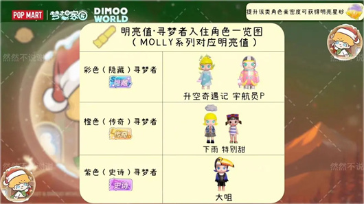 梦想家园官方正版(图6) 梦想家园官方正版(图6)