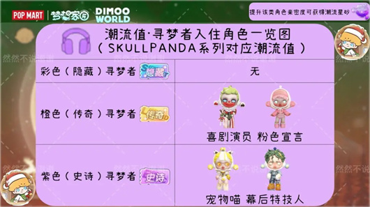 梦想家园官方正版(图8) 梦想家园官方正版(图8)