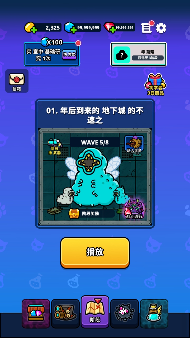 地城异变生存战手游