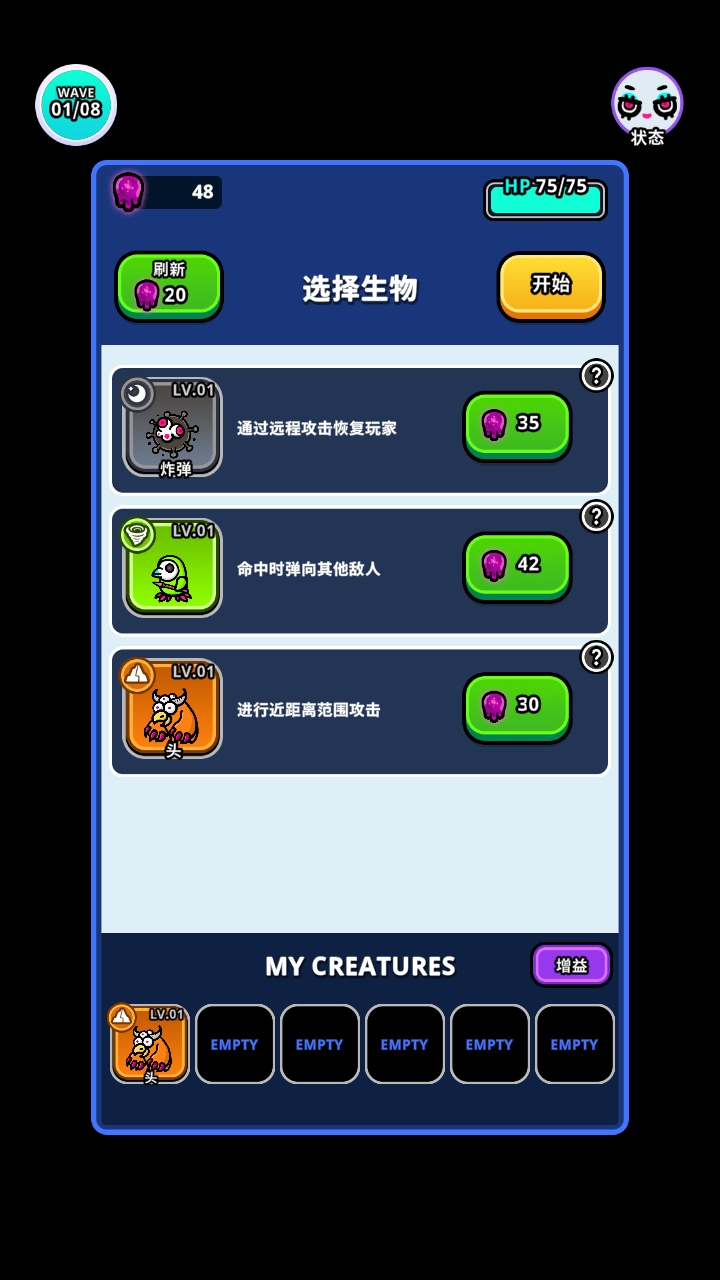 地城异变生存战手游