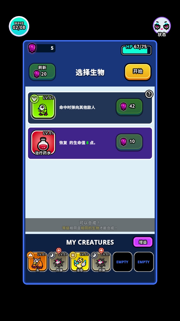 地城异变生存战手游