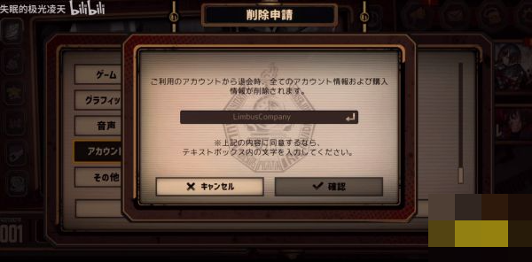 边狱巴士公司最新版(LimbusCompany)