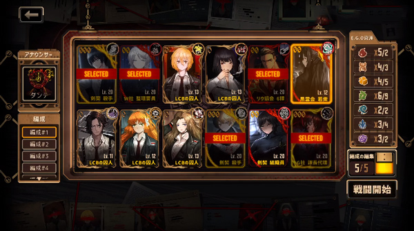 边狱巴士公司最新版(LimbusCompany)