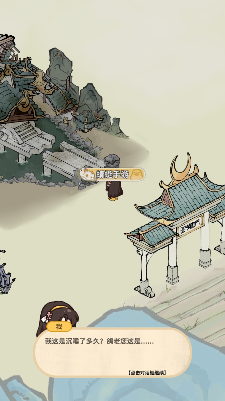 斗破仙境手游 斗破仙境手游