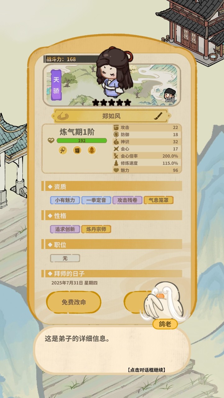 斗破仙境手游 斗破仙境手游