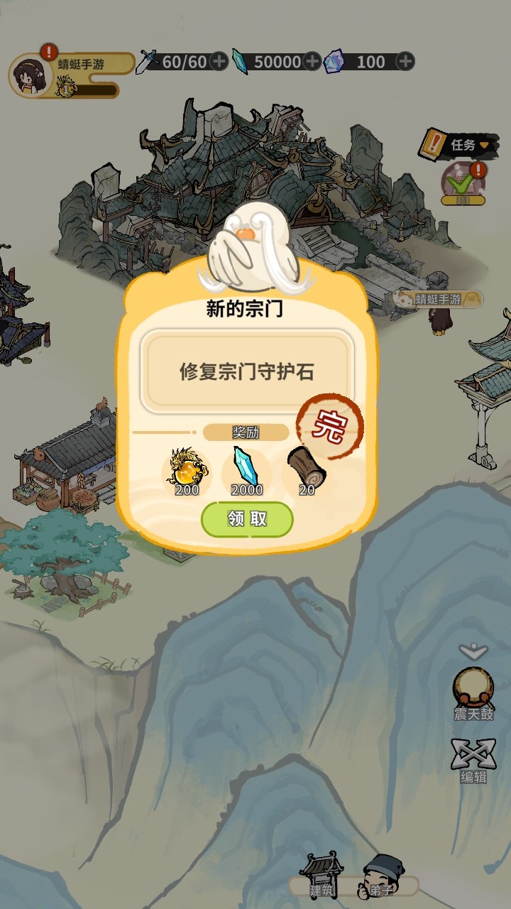 斗破仙境手游 斗破仙境手游