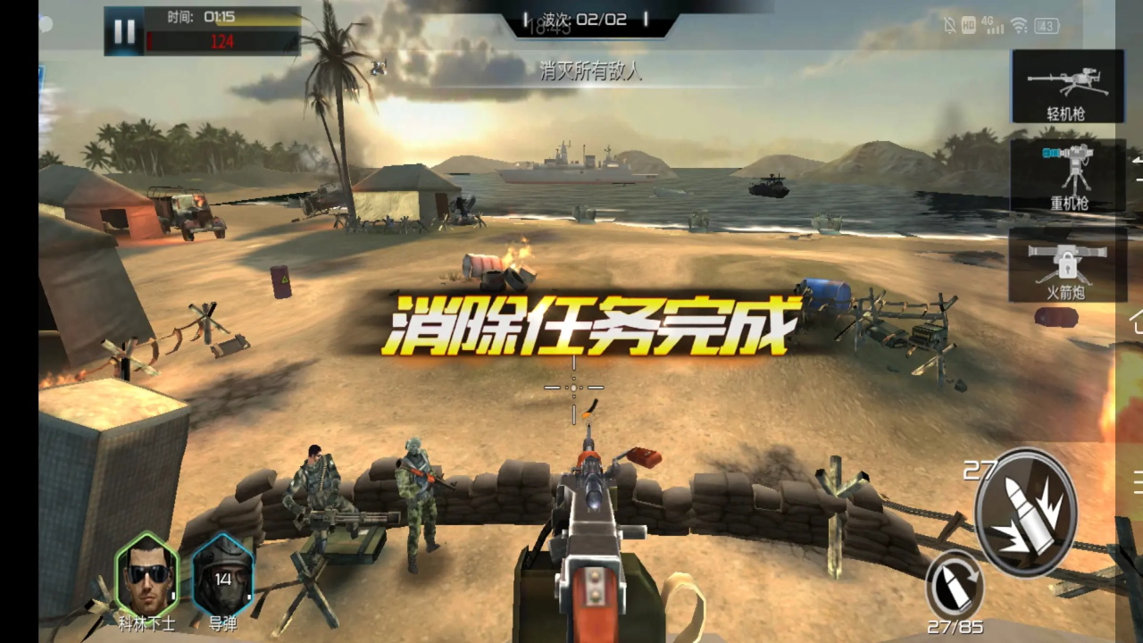 抢滩登陆3d手游