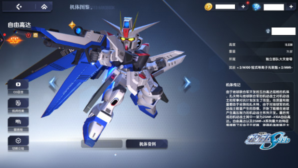 高达钢铁之诗最新版本