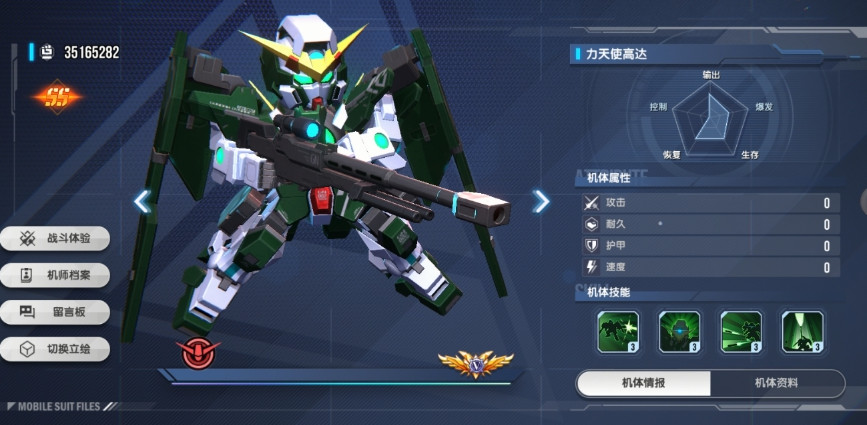 高达钢铁之诗最新版本